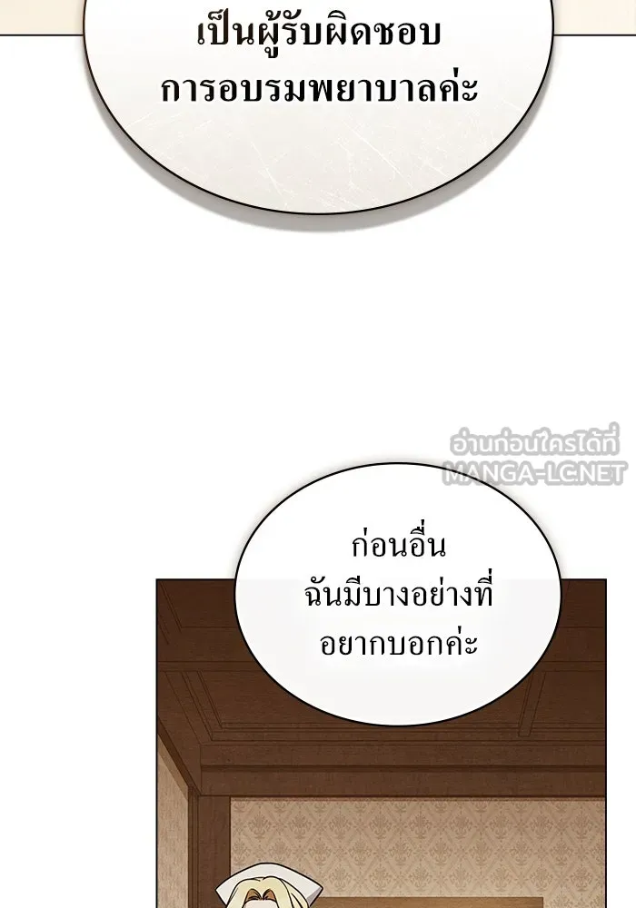 กู้ชีวิตลิขิตท่านเอิร์ล ตอนที่ 22 รูปที่ 33