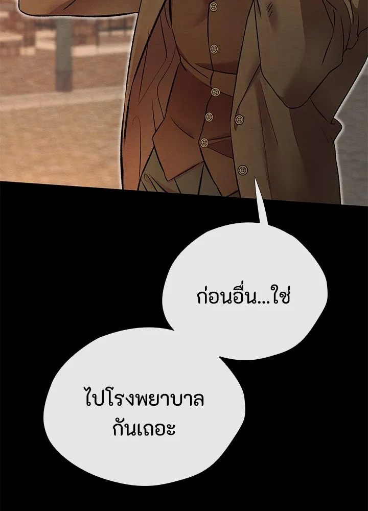 องค์ชายผู้อื้อฉาว ตอนที่ 30 รูปที่ 31