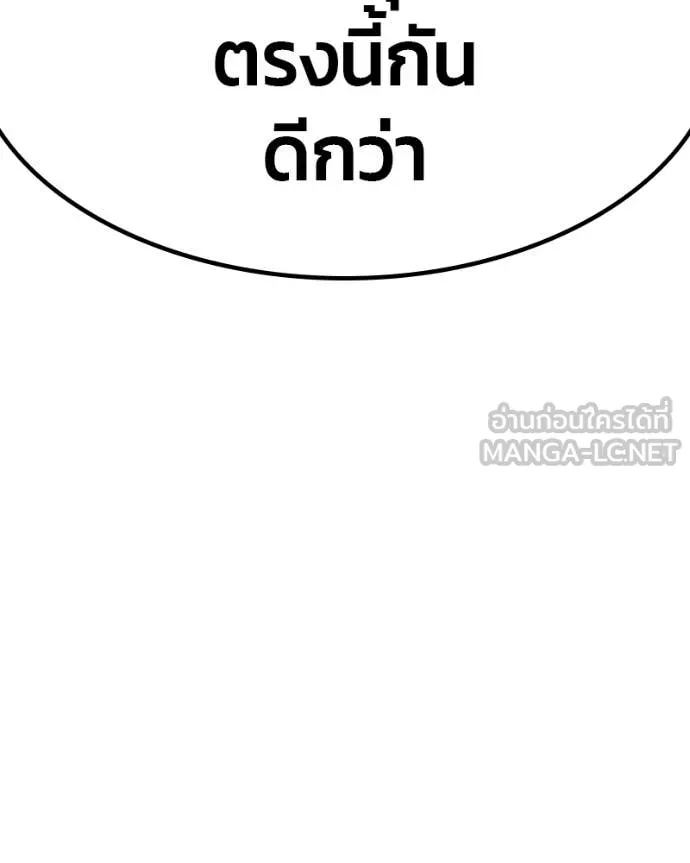 +99 ท่อนไม้ ตอนที่ 171 รูปที่ 135