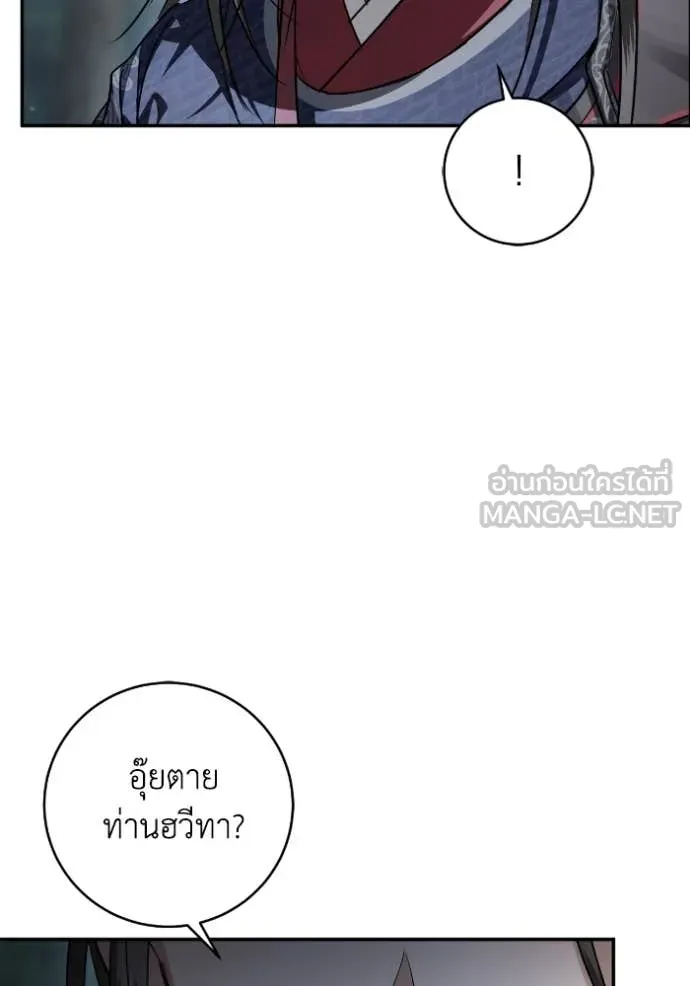 ยามหมาป่าทมิฬ ตอนที่ 51 รูปที่ 5