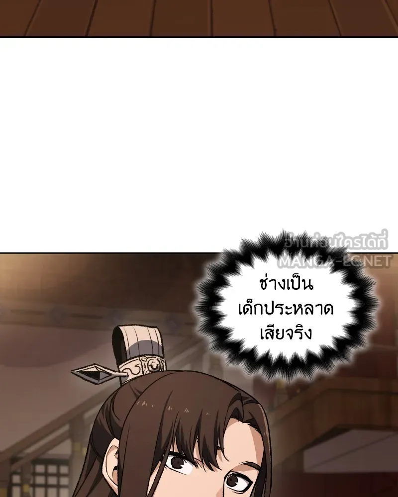 เกิดอีกทีเป็นว่าที่ประมุขลัทธิมาร ตอนที่ 38 รูปที่ 96