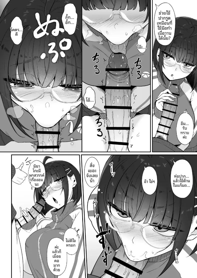 Doujin-Lc- อ่าน โดจิน มังฮวา เกาหลี ญี่ปุ่น จีน แปลไทย รุ่นน้องโอตาคุคนนี้ (Nakano Sora) ตอนที่ 1 2 3 4 5 6 7 8 9 10 11 12 13 14 ฟรี ไม่มีโฆษณา อ่าน โดจิน Manhwa เกาหลี ญี่ปุ่น จีน เรามีครบ คัดมาให้เน้นๆ โดจิน 18+ รับประกันความฟินโดย  Doujin Lc