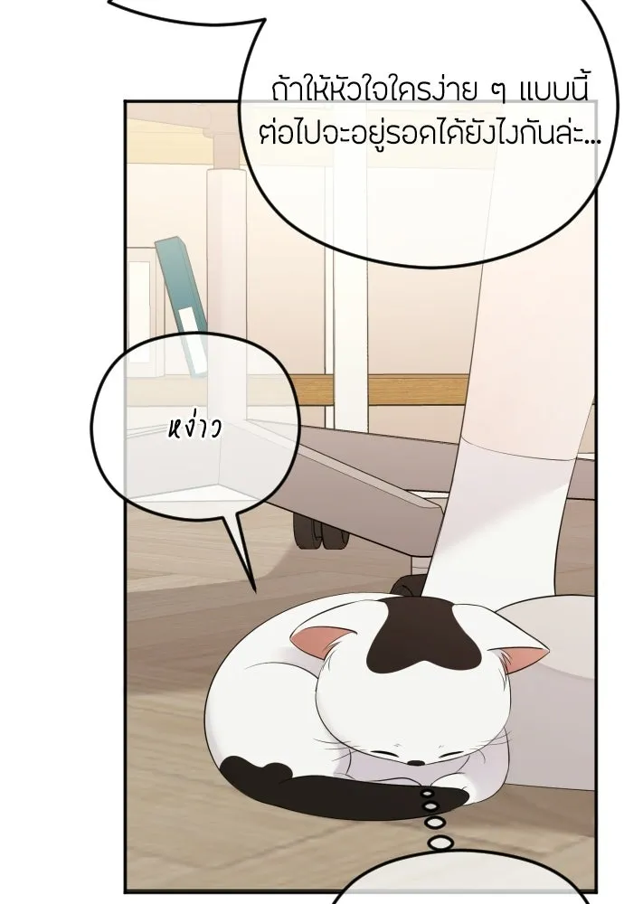 วิธีหนีตายจากนิยายโรคจิต ตอนที่ 103 รูปที่ 152