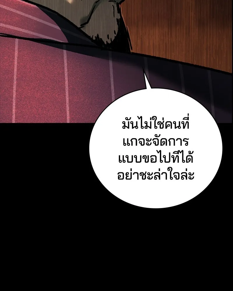 เกาลูน  ซาโรกา ตอนที่ 5 รูปที่ 76