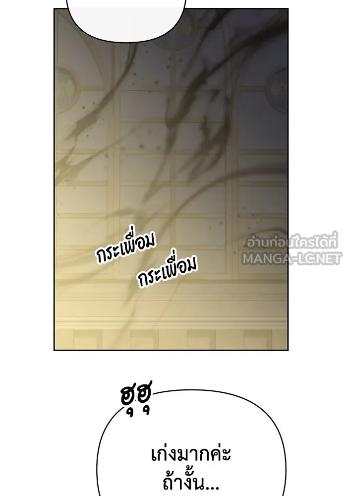 อยู่ดี ๆ ก็มีนางเอกนิยายเป็นเพื่อนบ้าน ตอนที่ 57 รูปที่ 87