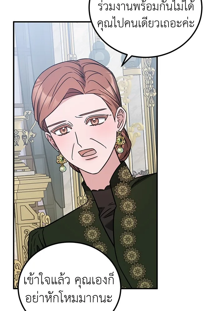 ครอบครัวพรรค์นั้น ฉันไม่มีวันกลับไป ตอนที่ 63 รูปที่ 65