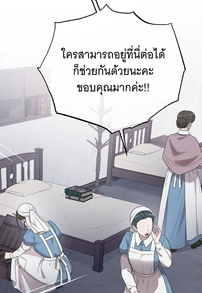 จำเลยหัวใจ ตอนที่ 49 รูปที่ 145