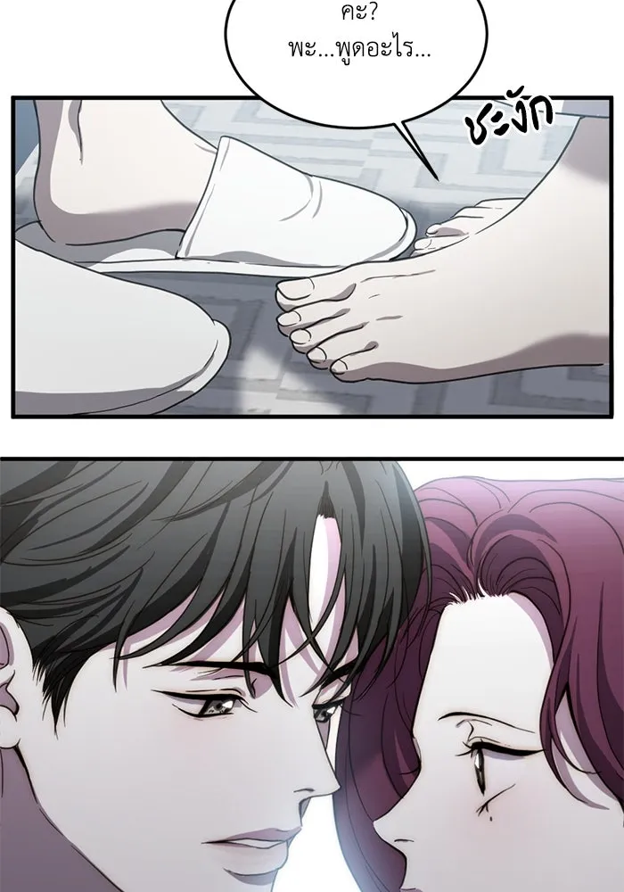 ชีวิตรักฉบับเดจาวู ตอนที่ 8 รูปที่ 29