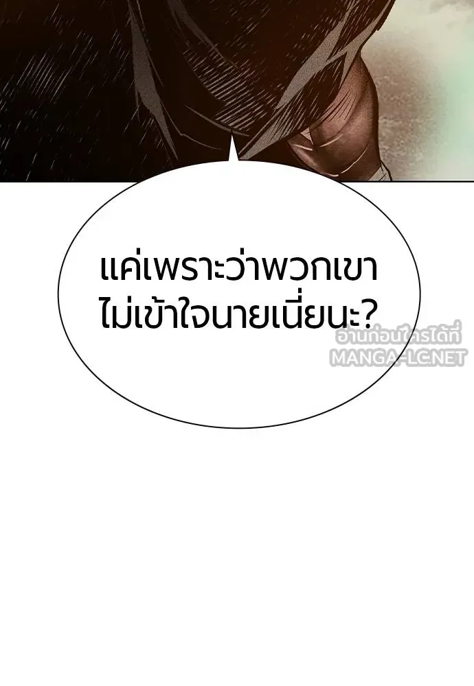 Jungle Juice ตอนที่ 138 รูปที่ 63