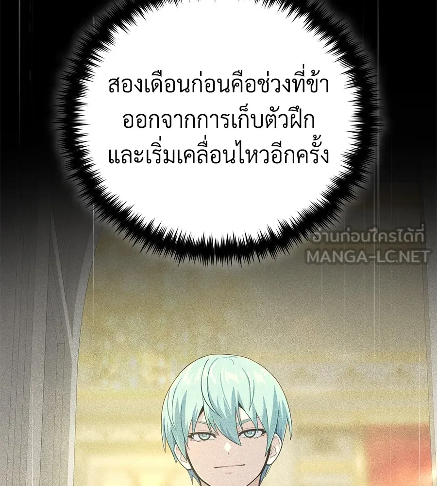 จอมเวทเกิดใหม่ในรอบ 66666 ปี ตอนที่ 152 รูปที่ 30