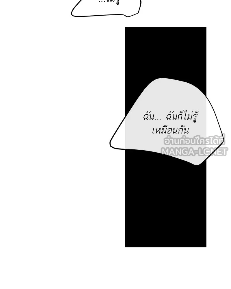 ตำนานเทพธิดาตกสวรรค์ ตอนที่ 82 รูปที่ 87