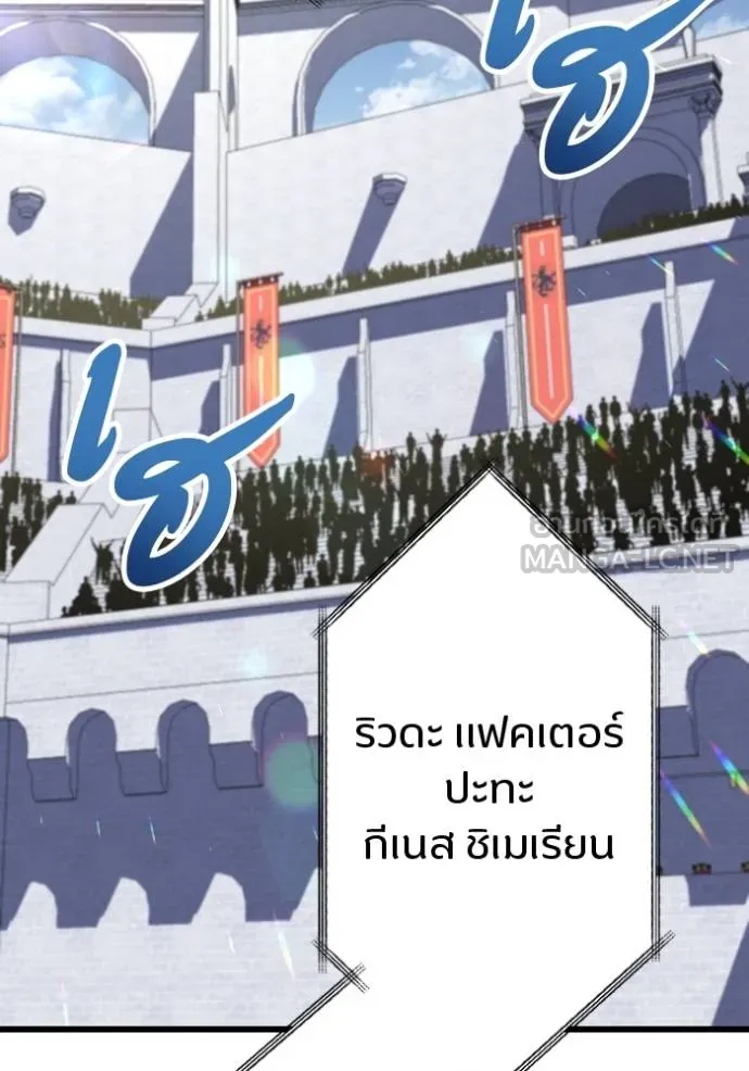 โคตรอาวุธลับ ตอนที่ 33 รูปที่ 83