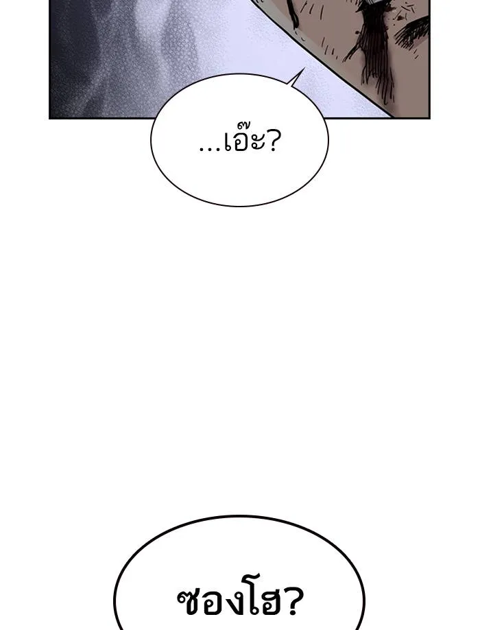 To not die ตอนที่ 51 รูปที่ 95