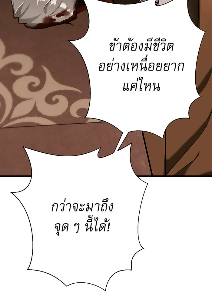 นางร้ายที่ไหนจะมีคุณธรรม ตอนที่ 148 รูปที่ 25