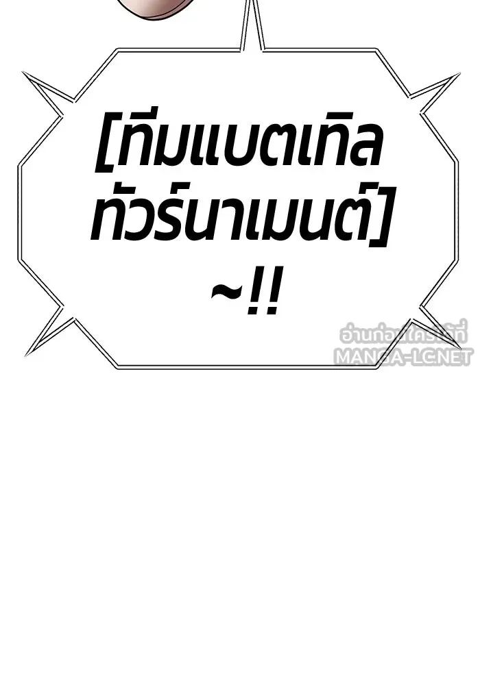 +99 ท่อนไม้พร้อมบวก ตอนที่ 51 รอบชิง (5) รูปที่ 417