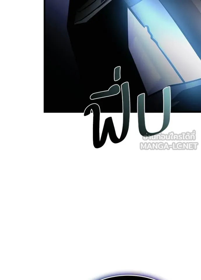 Villain to kill ตอนที่ 207 รูปที่ 127