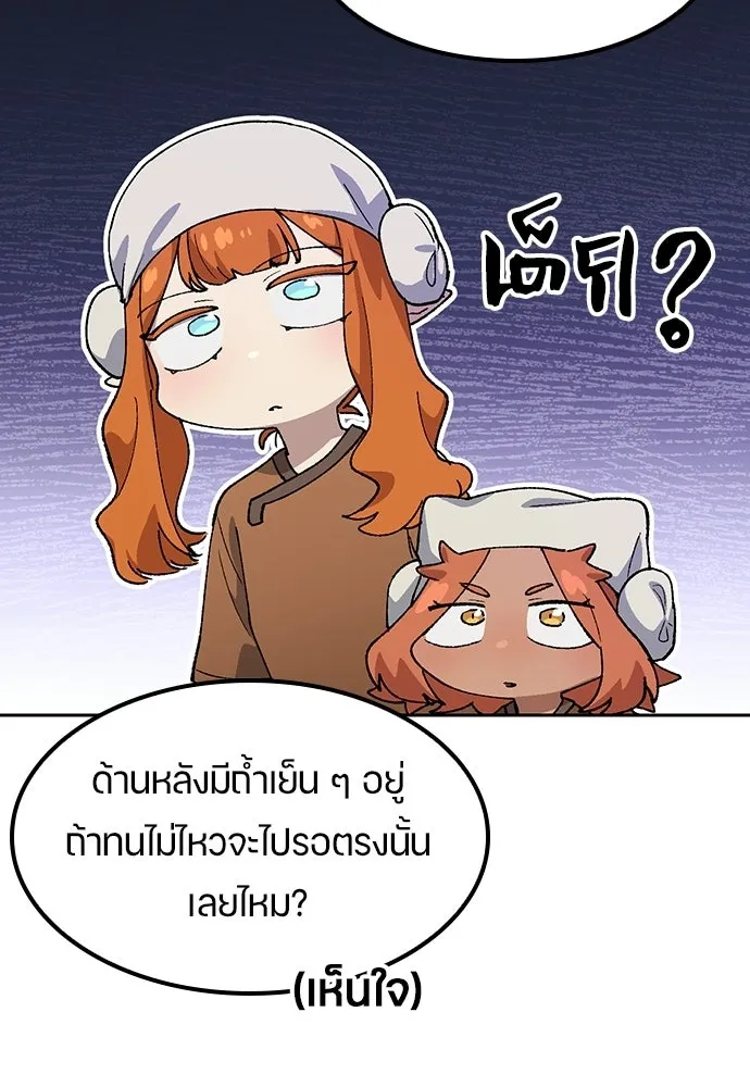 ตั้งแคมป์ฮีลใจในต่างโลก ตอนที่ 82 รูปที่ 77