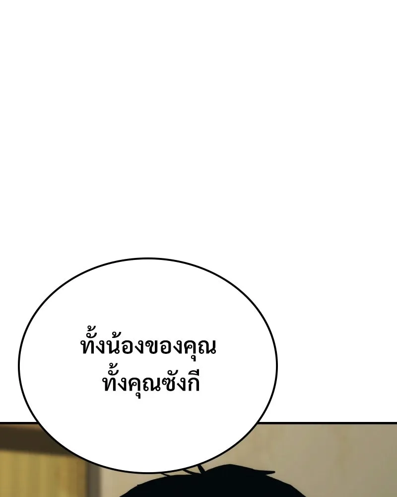 บอกมาค่าตัวเท่าไหร่ ตอนที่ 24 รูปที่ 226