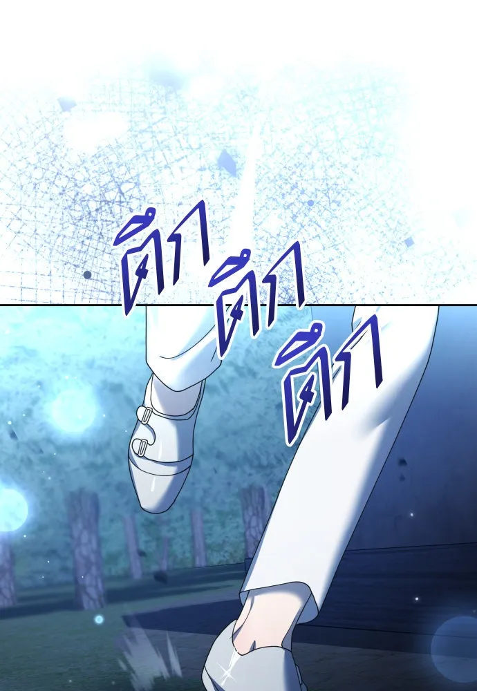 ชิงชีวิตพลิกลิขิตชะตา ตอนที่ 208. ไม่ง่ายเลย รูปที่ 133