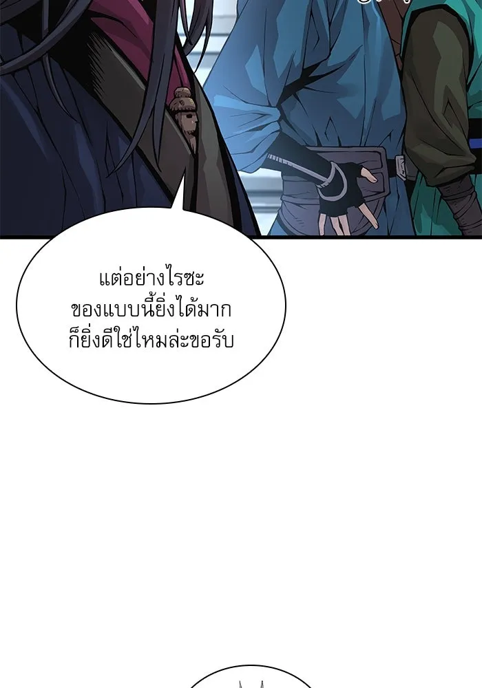 ลับลางลวง ตอนที่ 67 คลังสมบัติลับ รูปที่ 22