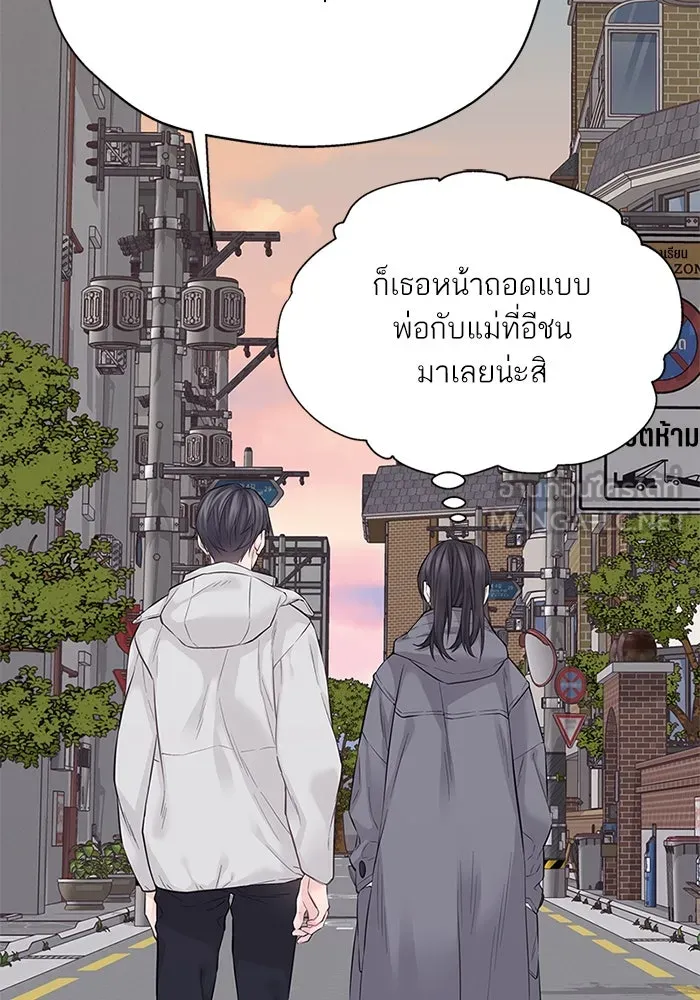 สลับรัก สลับชะตา ตอนที่ 6 รูปที่ 81