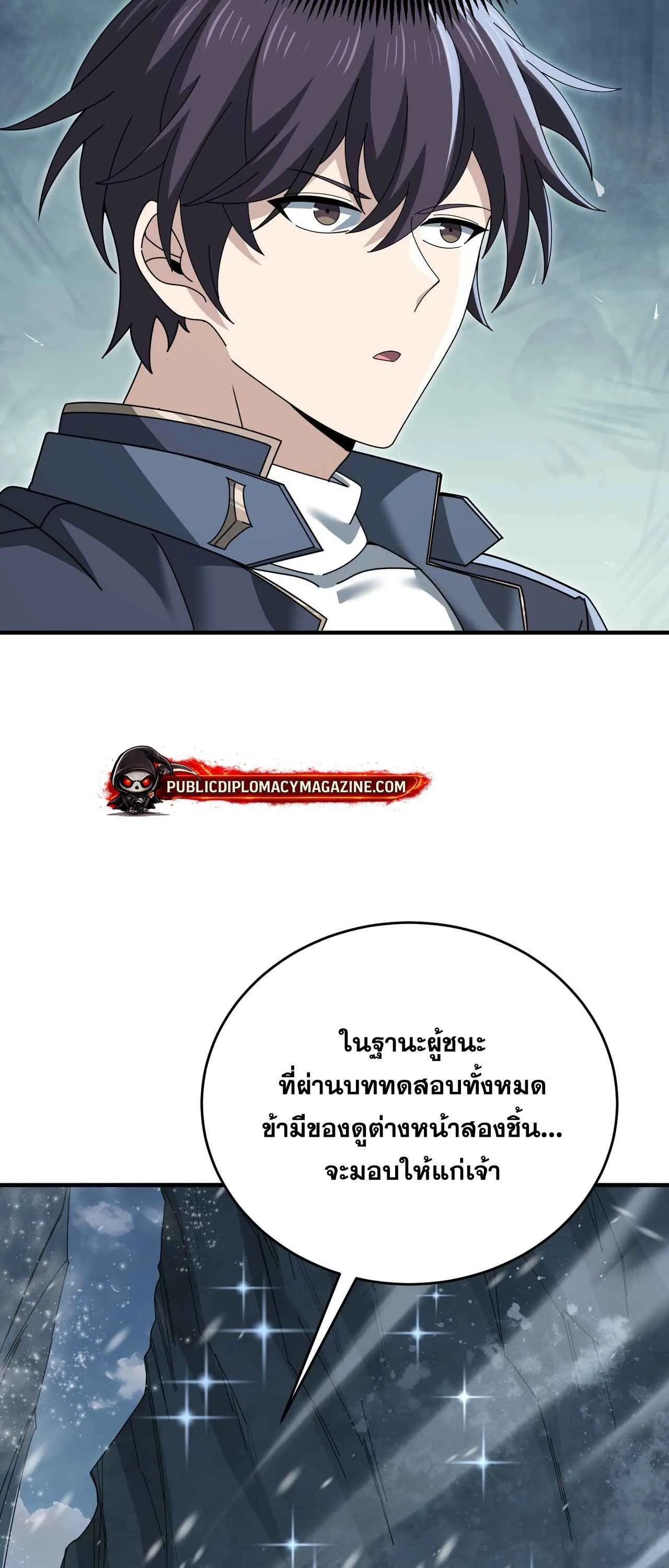 I am Drako Majstor ไหนใครว_าผ_ค_มม_งกร เป_นอาช_พท_อ_อนแอท_ส_ดไงล_ะ ตอนที่ ตอนที่ 225 รูปที่ 35