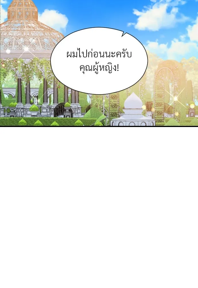 จักรพรรดิคลั่งรักที่เด็กกว่าฉันพันปี ตอนที่ 25 รูปที่ 131