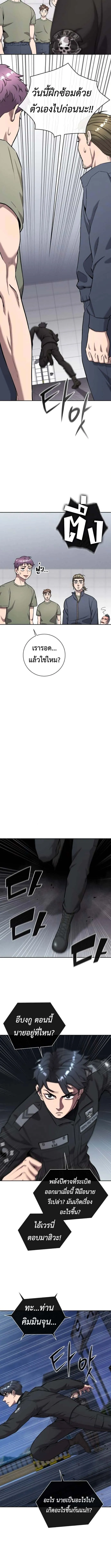 The Dark Mage_s Return to Enlistment กล_บโลกมน_ษย_ท_งท_ พร_งน_ต_องเกณฑ_ทหารซะง_น ตอนที่ ตอนที่ 53 รูปที่ 3