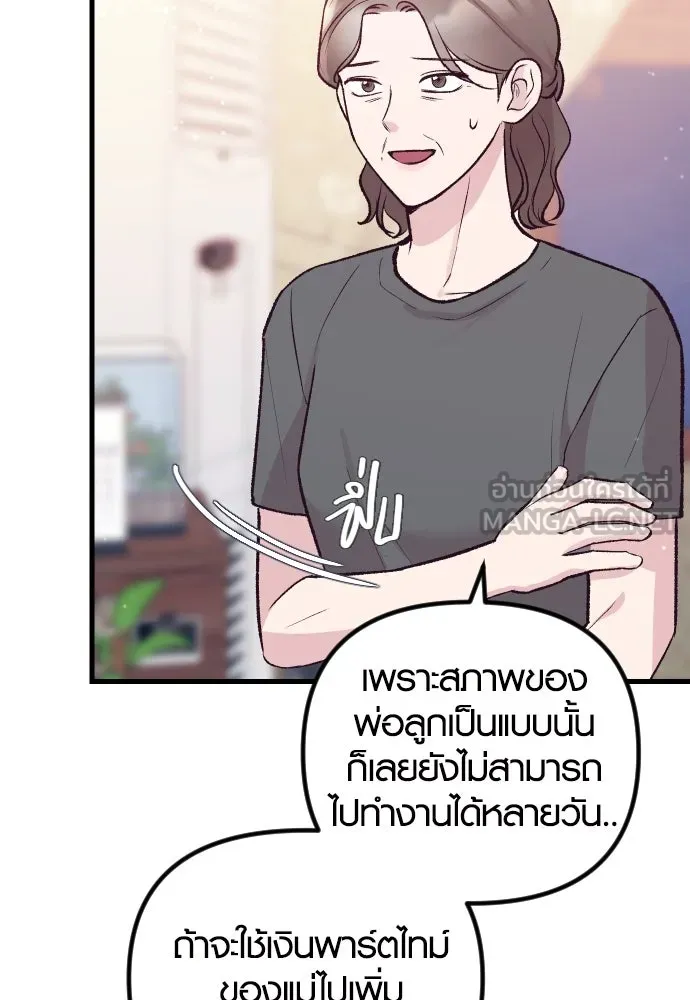 รักกันคนละครึ่งทาง ตอนที่ 15 รูปที่ 96