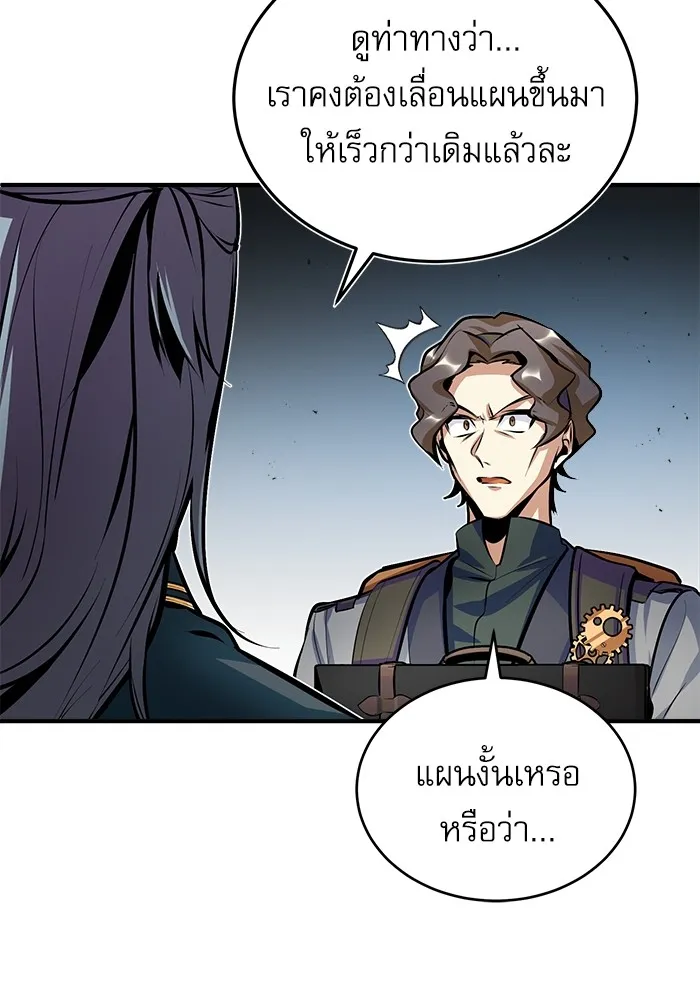 ศาสตราจารย์จำเป็นแห่งอะคาเดมี ตอนที่ 12 รูปที่ 68