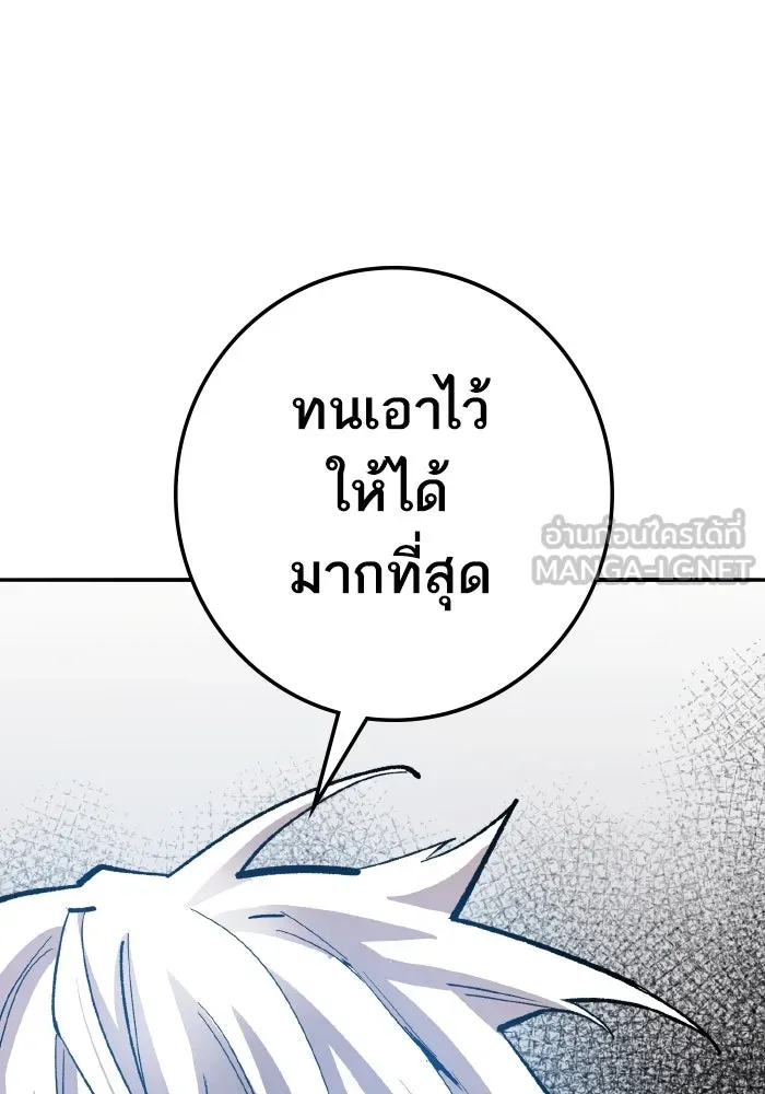 ยอดคนเลเวลทะลุ ตอนที่ 48 โลกที่ลุกเป็นไฟ (3) รูปที่ 195