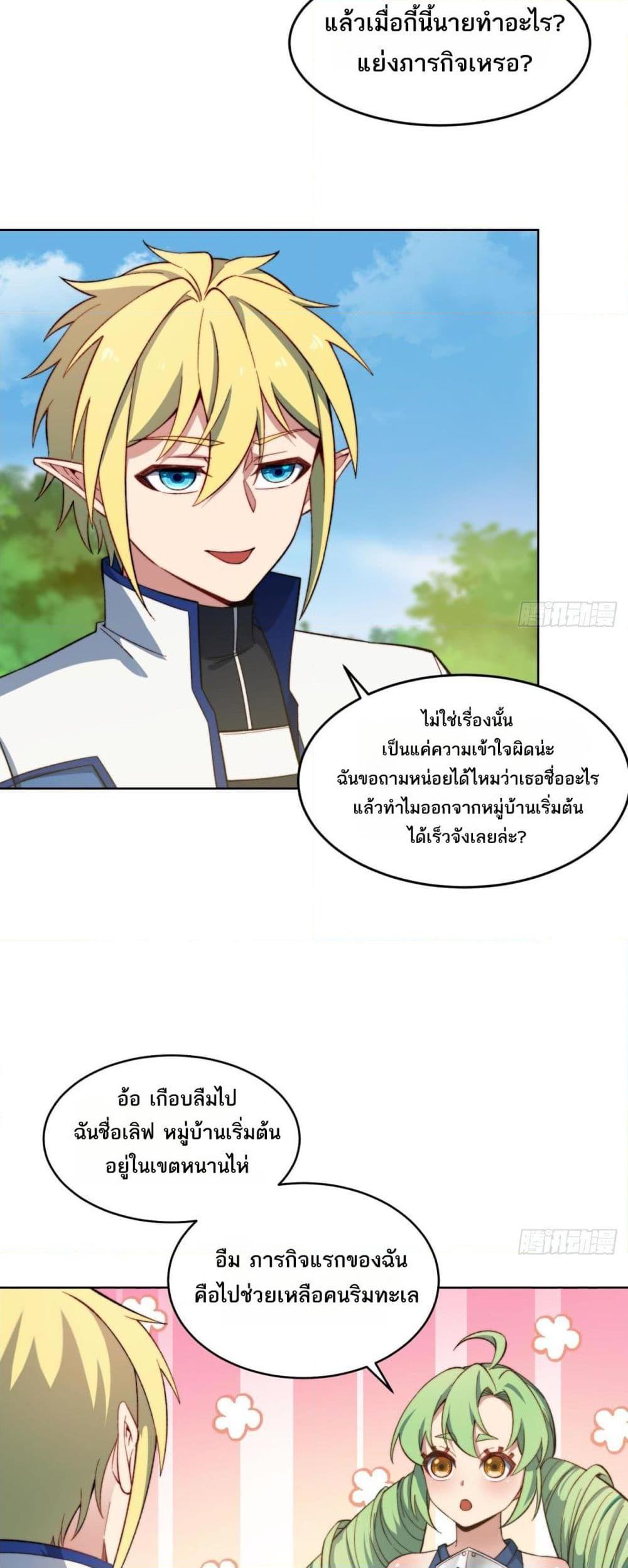 Manga-lc-com อ่านมังงะ อ่านการ์ตูน ออนไลน์ ฟรี The Beta Server For A Thousand Years ตอนที่ 1 2 3 4 5 6 7 8 9 10 11 12 13 14 ฟรี ไม่มีโฆษณา Manga-lc - อ่าน มังงะ อ่าน การ์ตูน ออนไลน์ อ่านมังงะ ฟรี