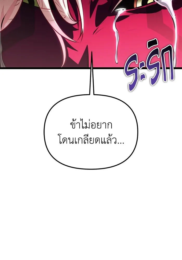 การแข่งขันของผู้เกิดใหม่ ตอนที่ 85 รูปที่ 28