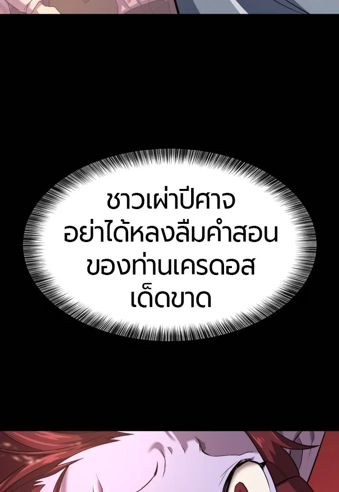 ยอดสถาปนิกผู้พิทักษ์อาณาจักร ตอนที่ 170 รูปที่ 100