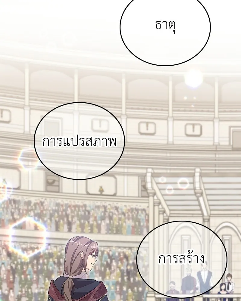 ลูกคนนี้ขอเปลี่ยนตอนจบ ตอนที่ 17 รูปที่ 164