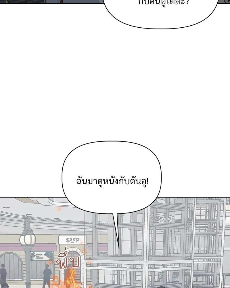 รักนี้ไม่ต้องมีเซนส์ ตอนที่ 10 รูปที่ 109