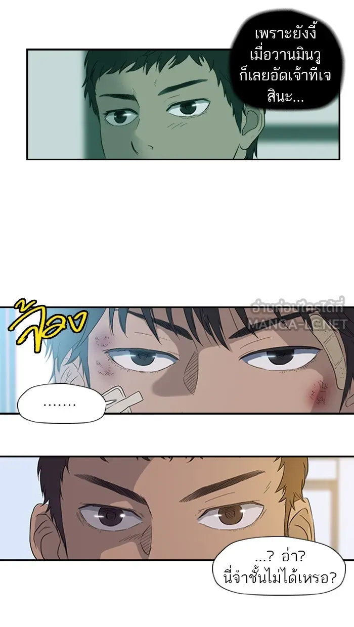 ปั่นสู้ฝันbrWind Breaker ตอนที่ 11 รูปที่ 48