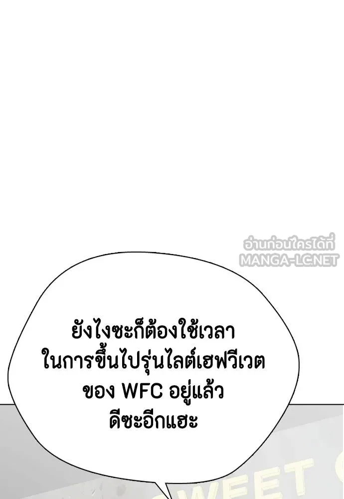 หมาหัวเน่า ตอนที่ 107 รูปที่ 141