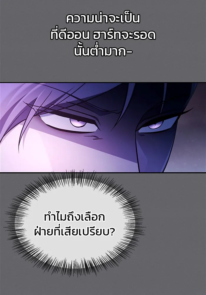 ผมไม่ได้เก่งอย่างที่คิด ตอนที่ 60 รูปที่ 55