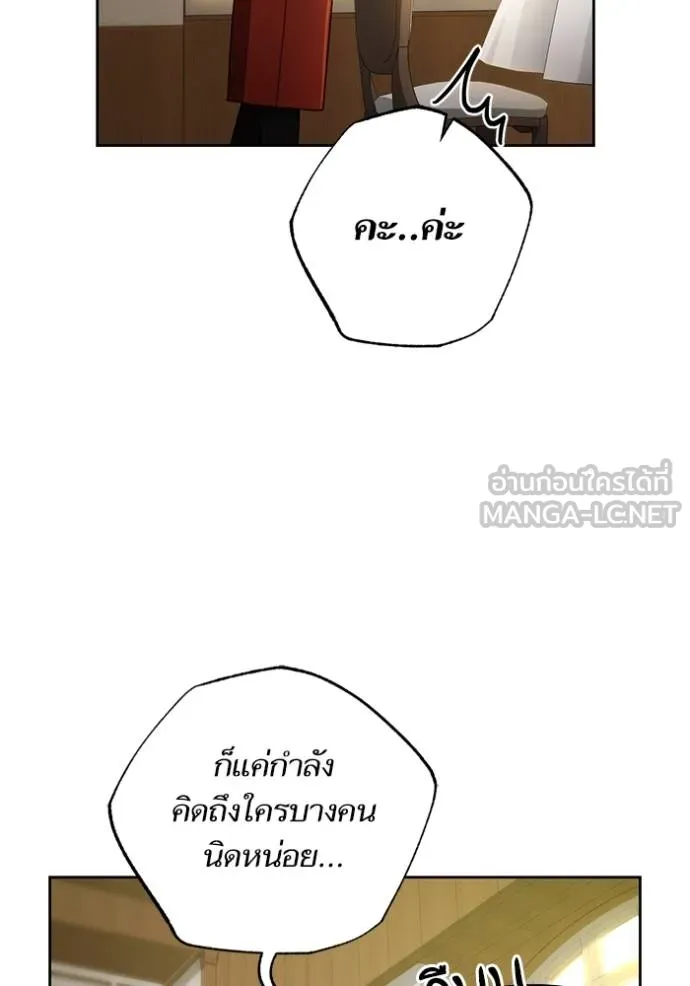 การแต่งงานครั้งใหม่ ตอนที่ 219 รูปที่ 100