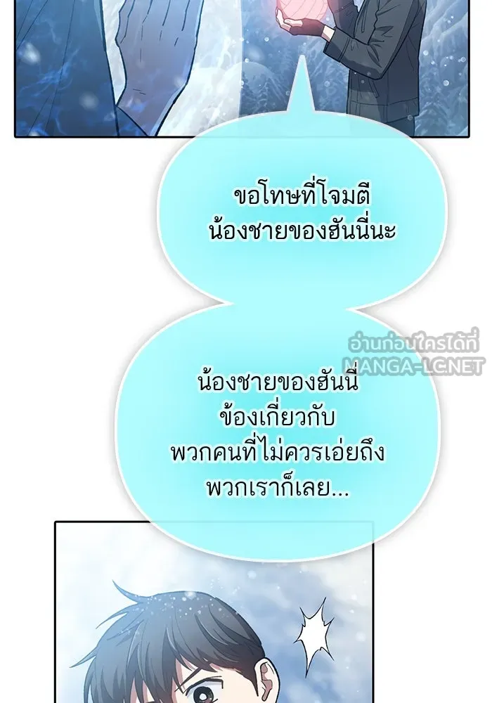 My S-Class Hunters ตอนที่ 81 สิ่งที่ถูกตัดออกไป (1) รูปที่ 36