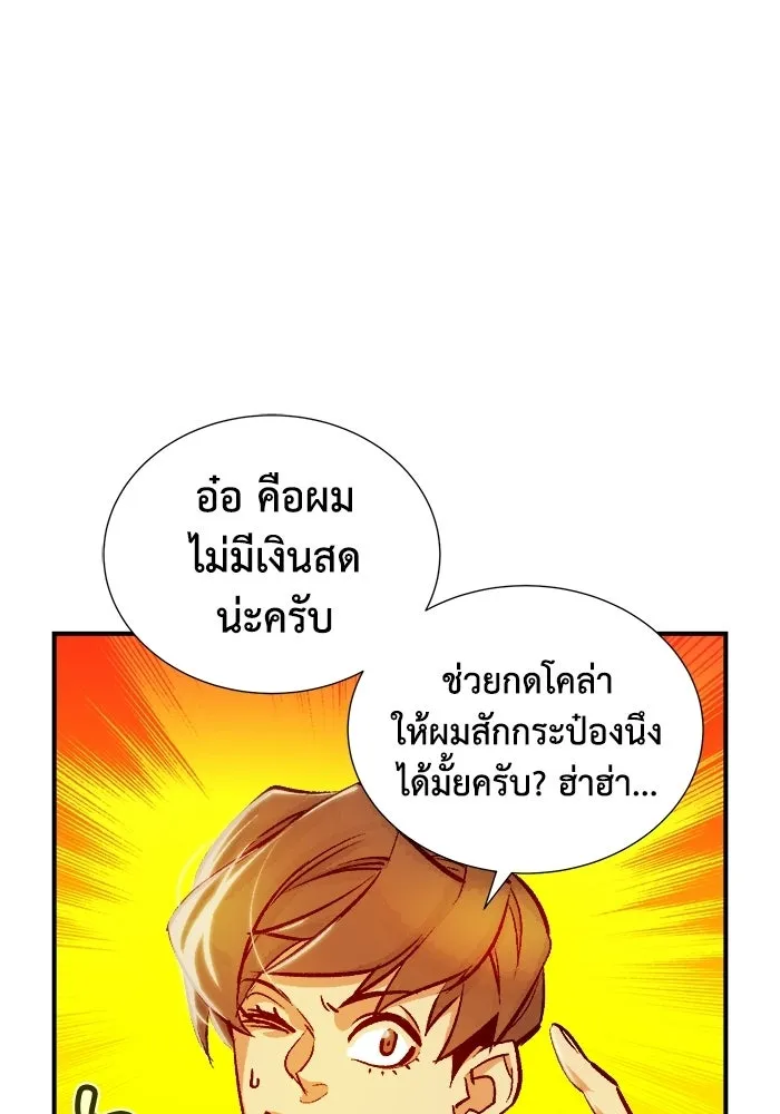 The Lone Necromancer ตอนที่ 9 รูปที่ 85