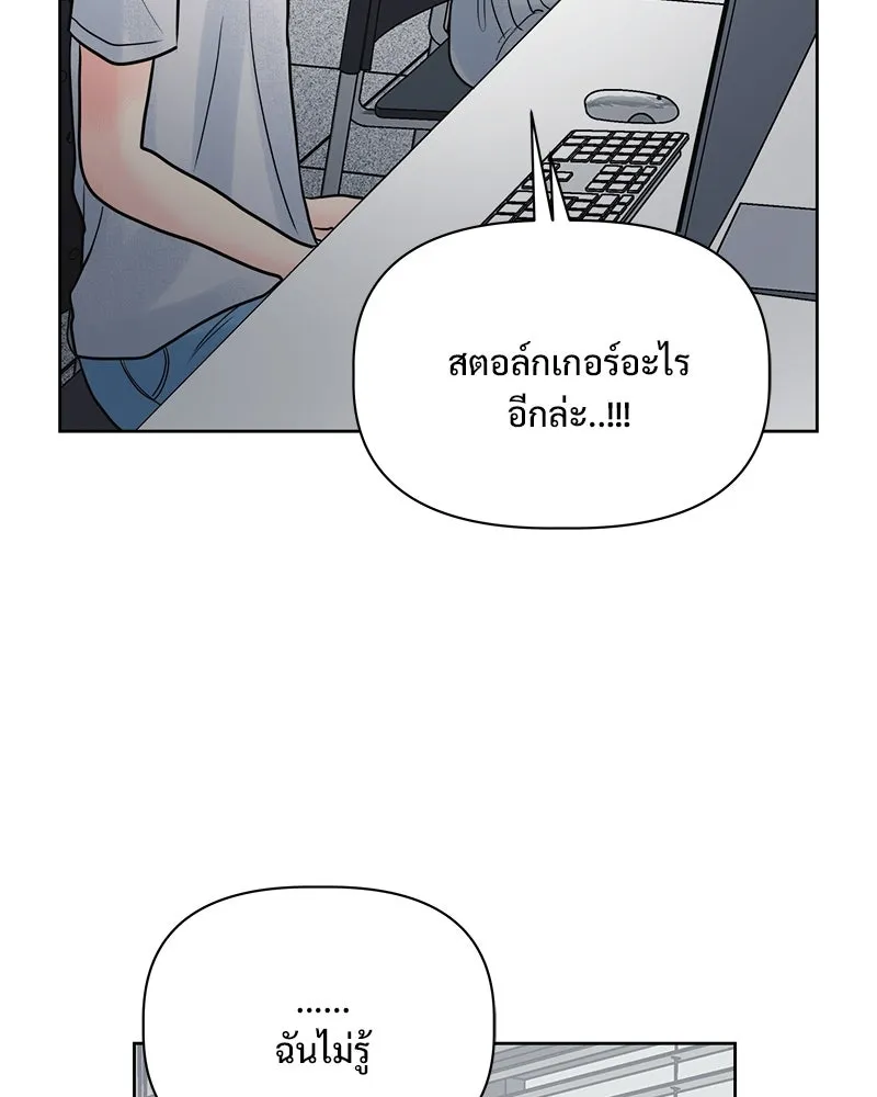 รักนี้ไม่ต้องมีเซนส์ ตอนที่ 27 รูปที่ 73
