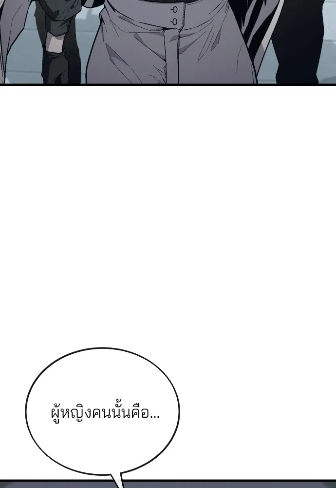 สนิมเชือดเลือดสาด ตอนที่ 12 รูปที่ 110