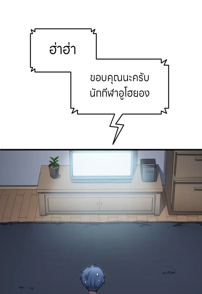 นักเตะแข้งสวรรค์ ตอนที่ 24 รูปที่ 79