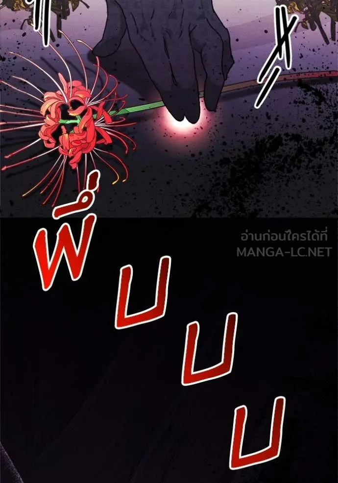 รักนะคะ ป๊ะป๋า ตอนที่ 28 รูปที่ 82