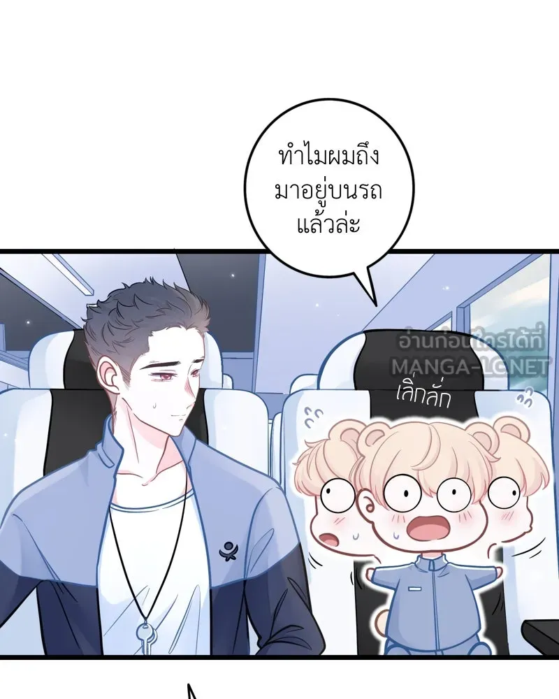 ฤดูฝนของฉันกับนาย ตอนที่ 12 ไปทัศนศึกษากันเถอะ! รูปที่ 36