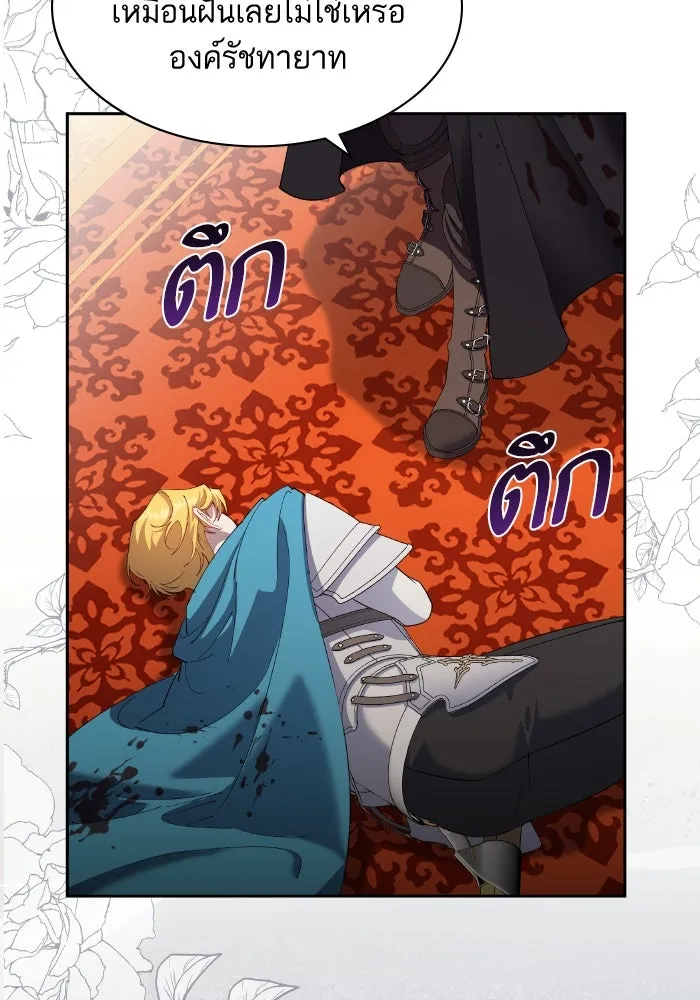 หวานใจสุดโหดโหมดเชื่อง ตอนที่ 86 รูปที่ 35