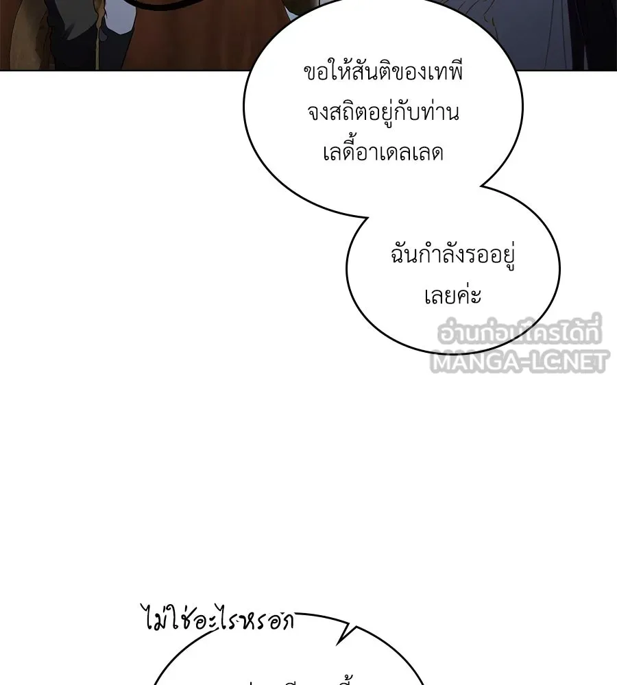 เล่ห์รักชนชั้นสูง ตอนที่ 41 รูปที่ 15