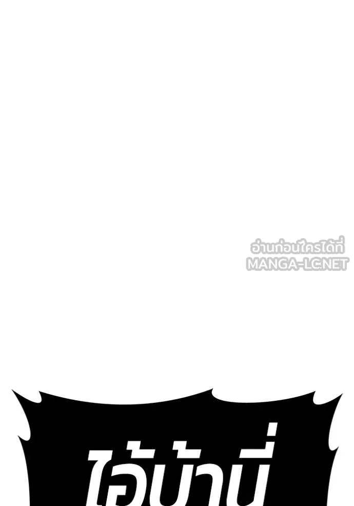 +99 ท่อนไม้ ตอนที่ 170 รูปที่ 47